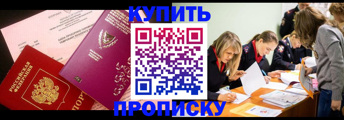 временная регистрация 2025 в Тихорецке