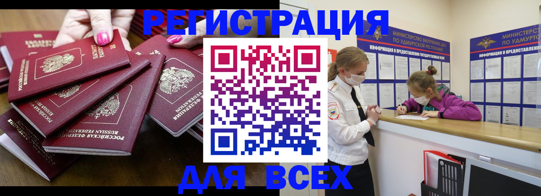 прописка паспорт в Тихорецке