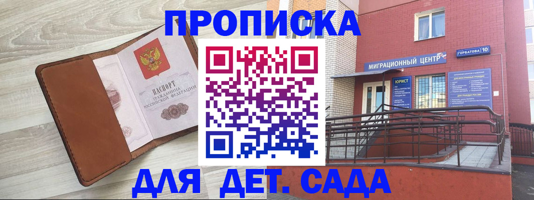 прописка в квартире в Тихорецке